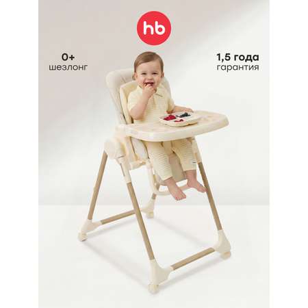 Стульчик для кормления Happy Baby шезлонг для новорожденных белый
