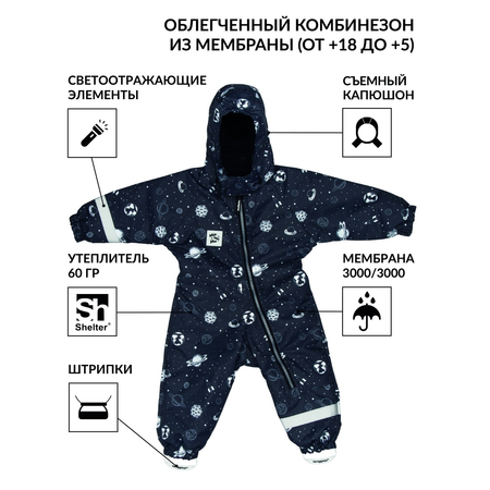 Комбинезон МиМиМи