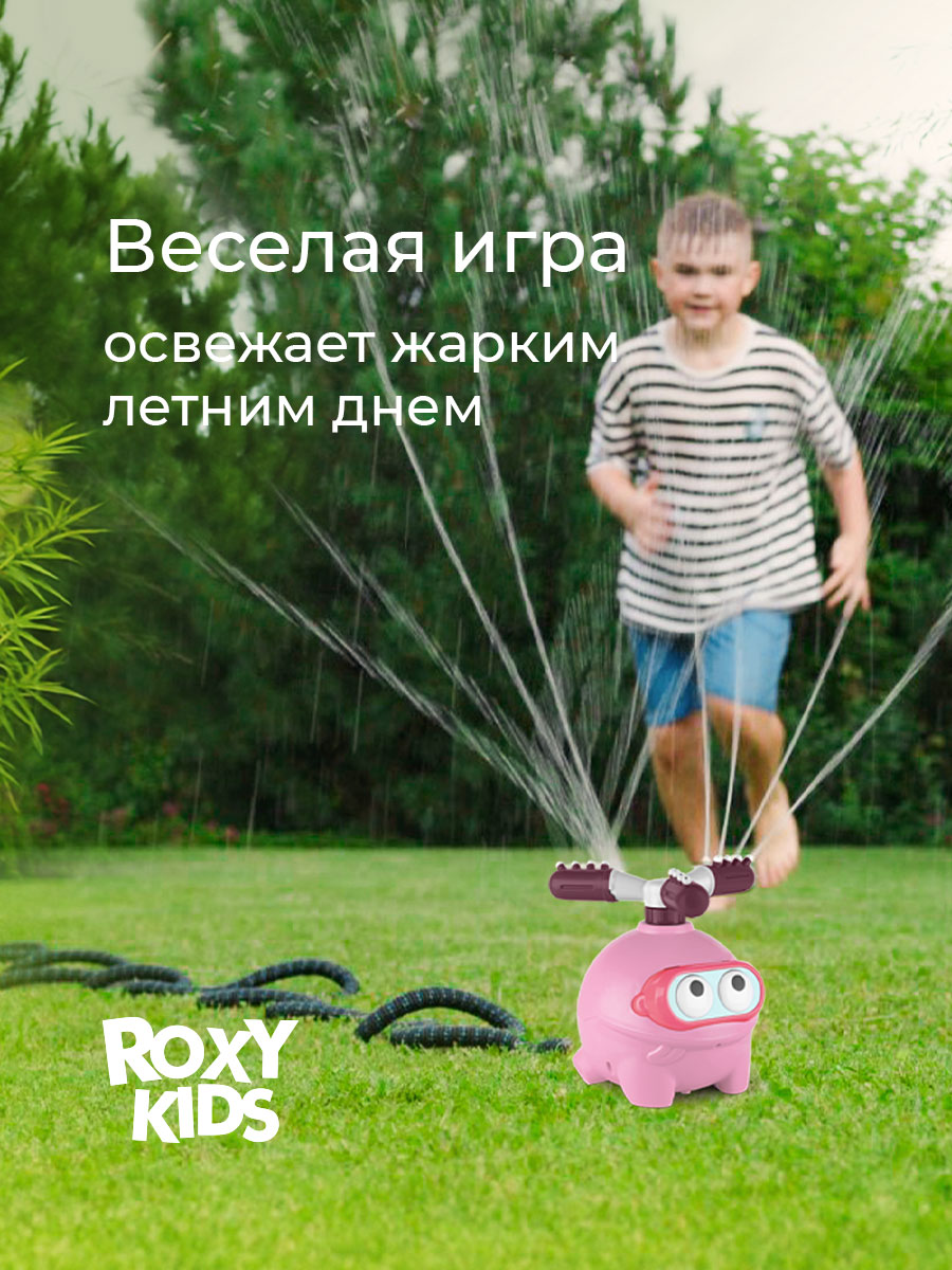 Активная игра ROXY-KIDS Разбрызгиватель на шланг - фото 3