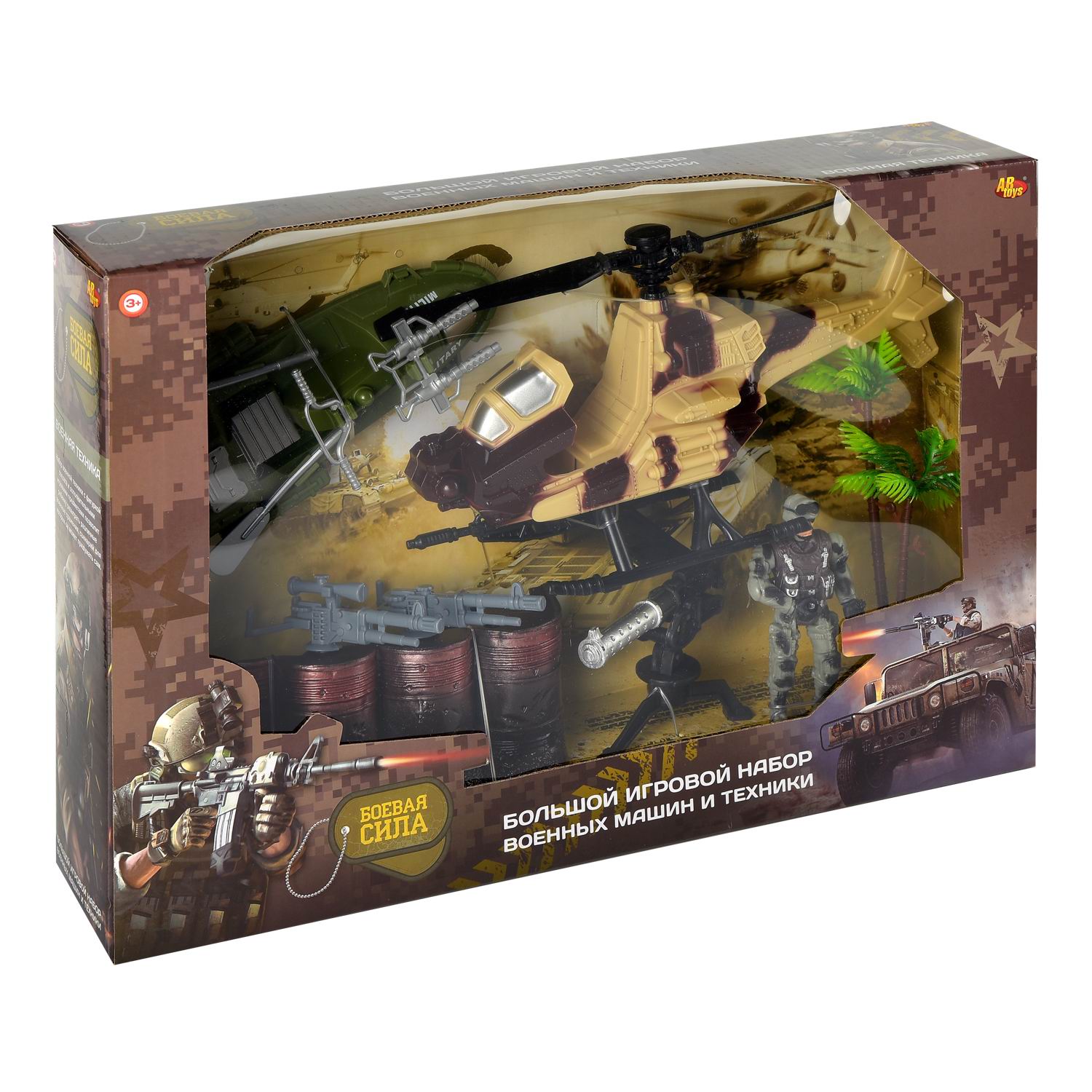 Игровой набор Abtoys Боевая сила - фото 2