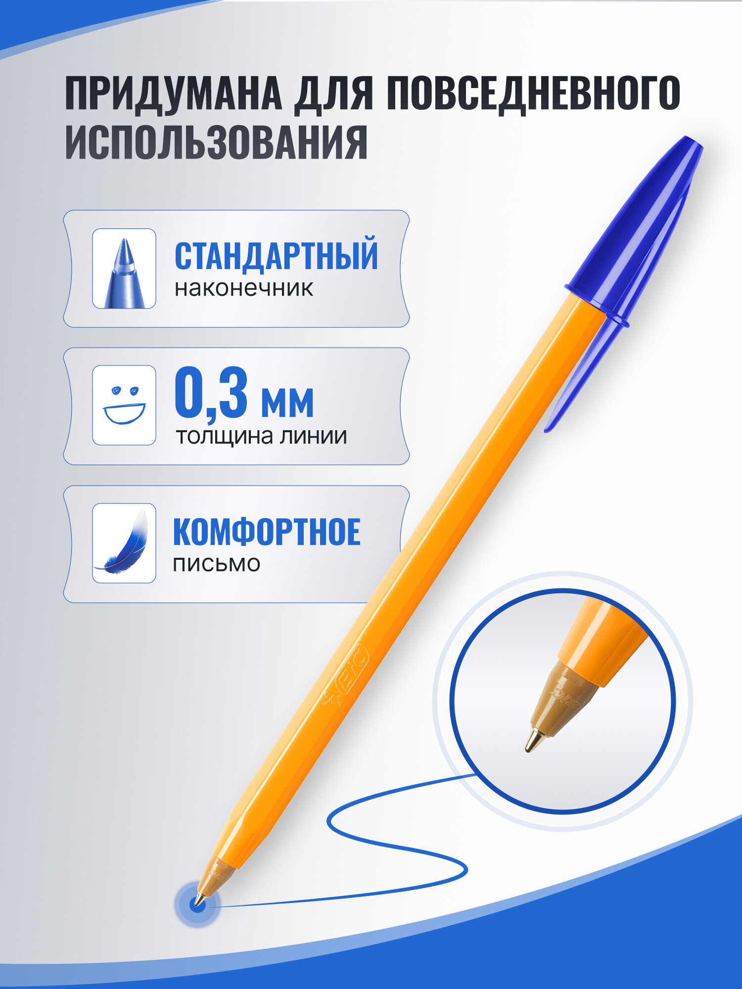 Ручка шариковая BIC 20 шт. - фото 2