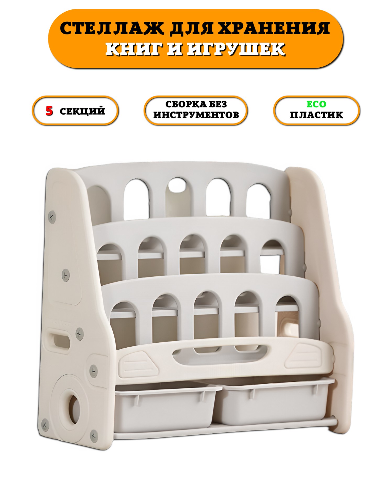 Изображение товара Стеллаж для хранения книг и игрушек Floopsi Car