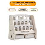 Стеллаж для хранения книг и игрушек Floopsi Car