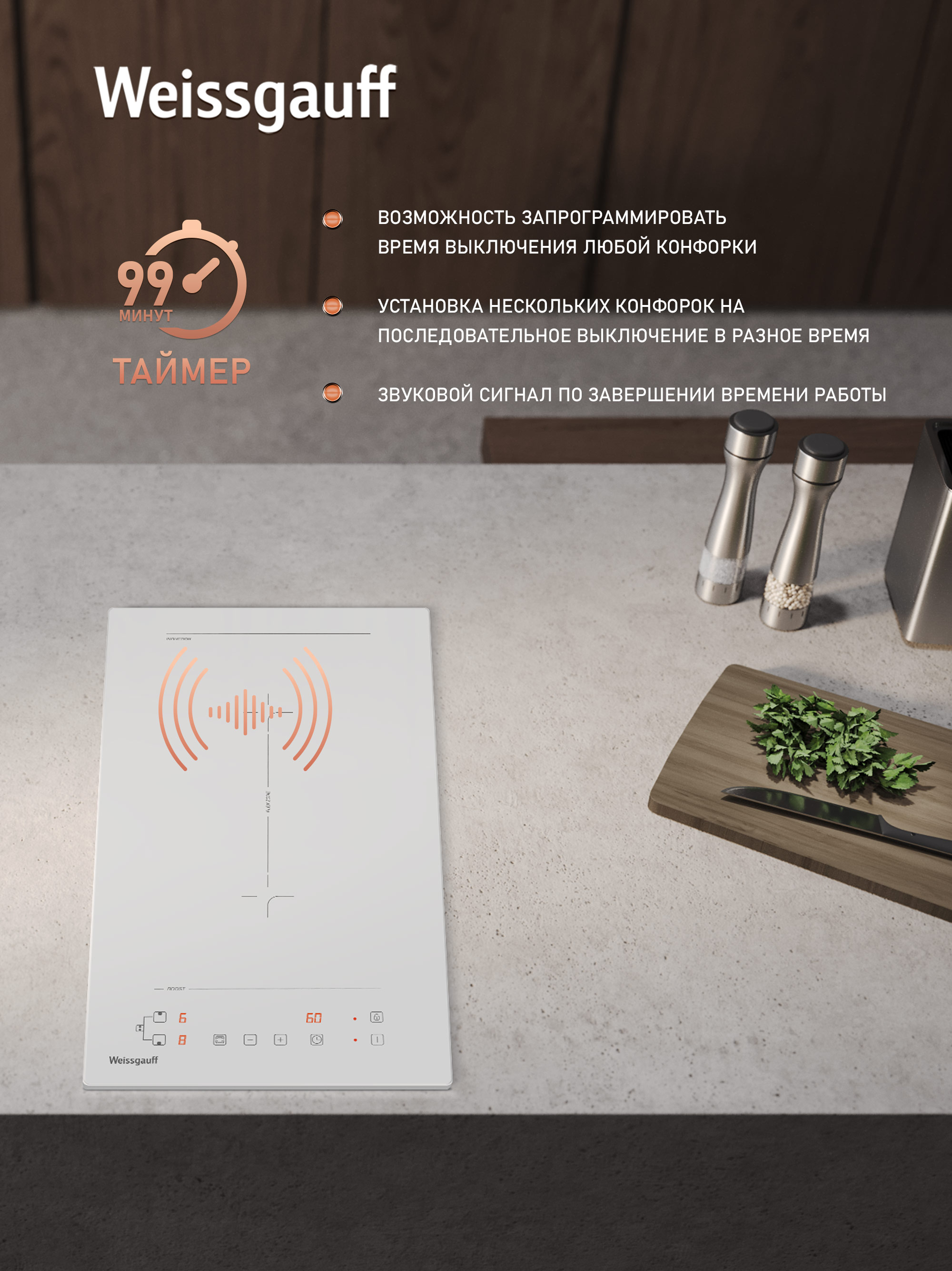 Варочная панель WEISSGAUFF 019c4bc4b4057465b6cf5eef3750cfbf - фото 7