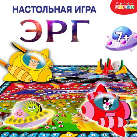 Настольная игра Дрофа-Медиа Эрг