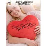 Подушка декоративная Штучки к которым тянутся ручки Сердце антистресс 20 x 30 см