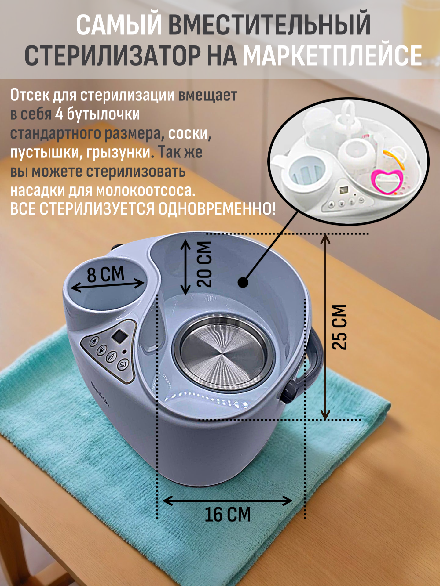 Стерилизатор SerenityVision S0312E - фото 3