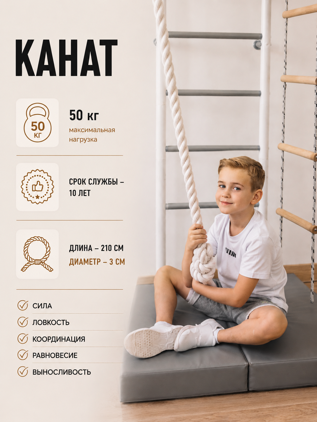 Шведская стенка Rokids Атлет-2 - фото 6