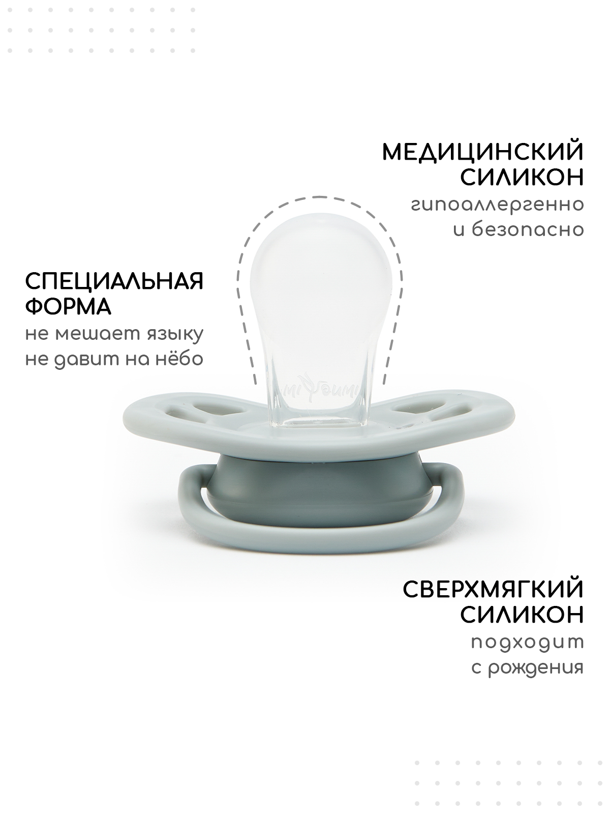 Пустышка Miyoumi силикон анатомическая от 6 мес. 2 шт. - фото 3