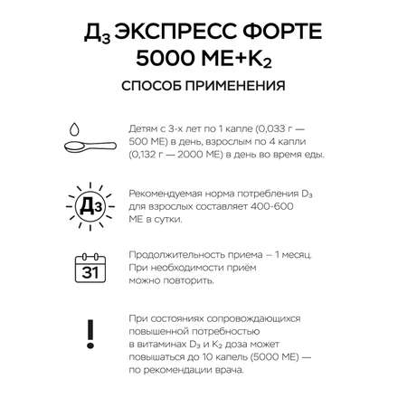 БАД VITAUCT Д3 Экспресс Форте 5000 МЕ+K2
