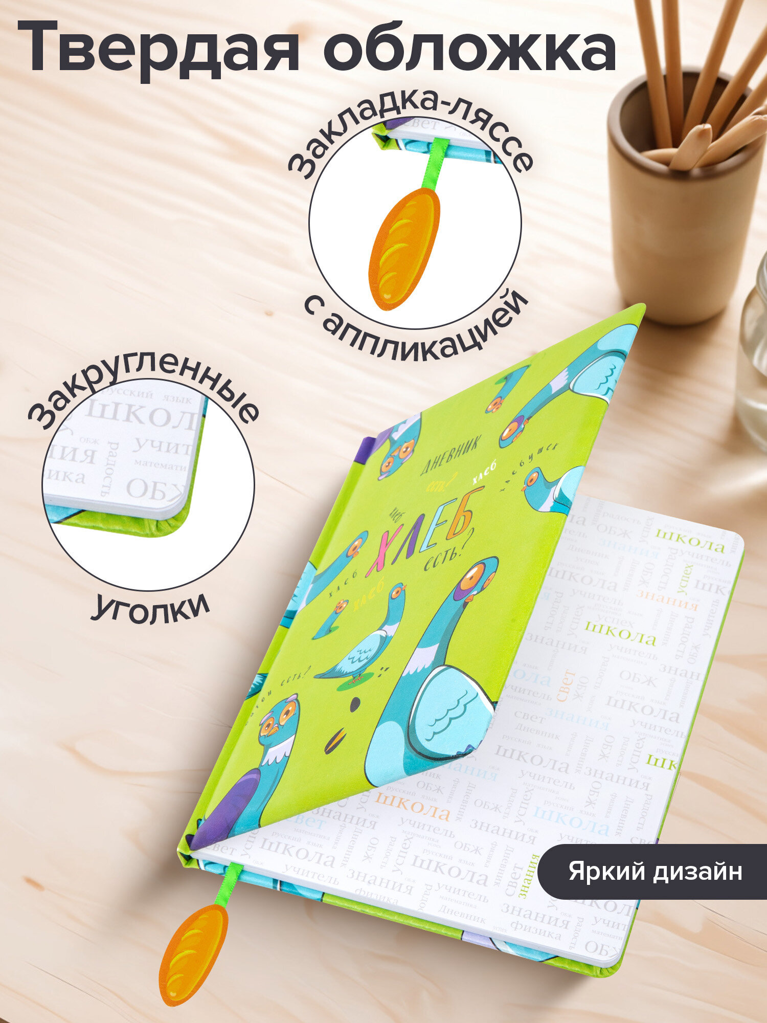 Дневник школьный Brauberg 1-11 класс курлык канцелярия - фото 2