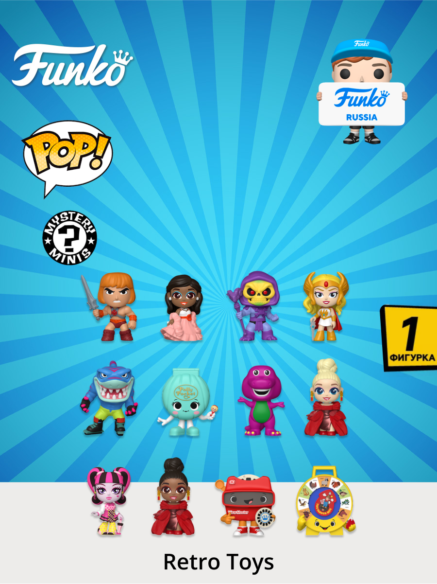 Фигурка Funko Mystery Minis - фото 1