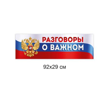 Плакат Империя поздравлений