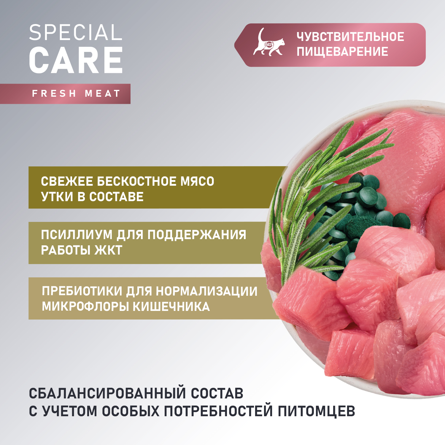 Корм для кошек AWARD Sensitive Digestion с чувствительным пищеварением с мясом утки сухой 1.5кг - фото 3