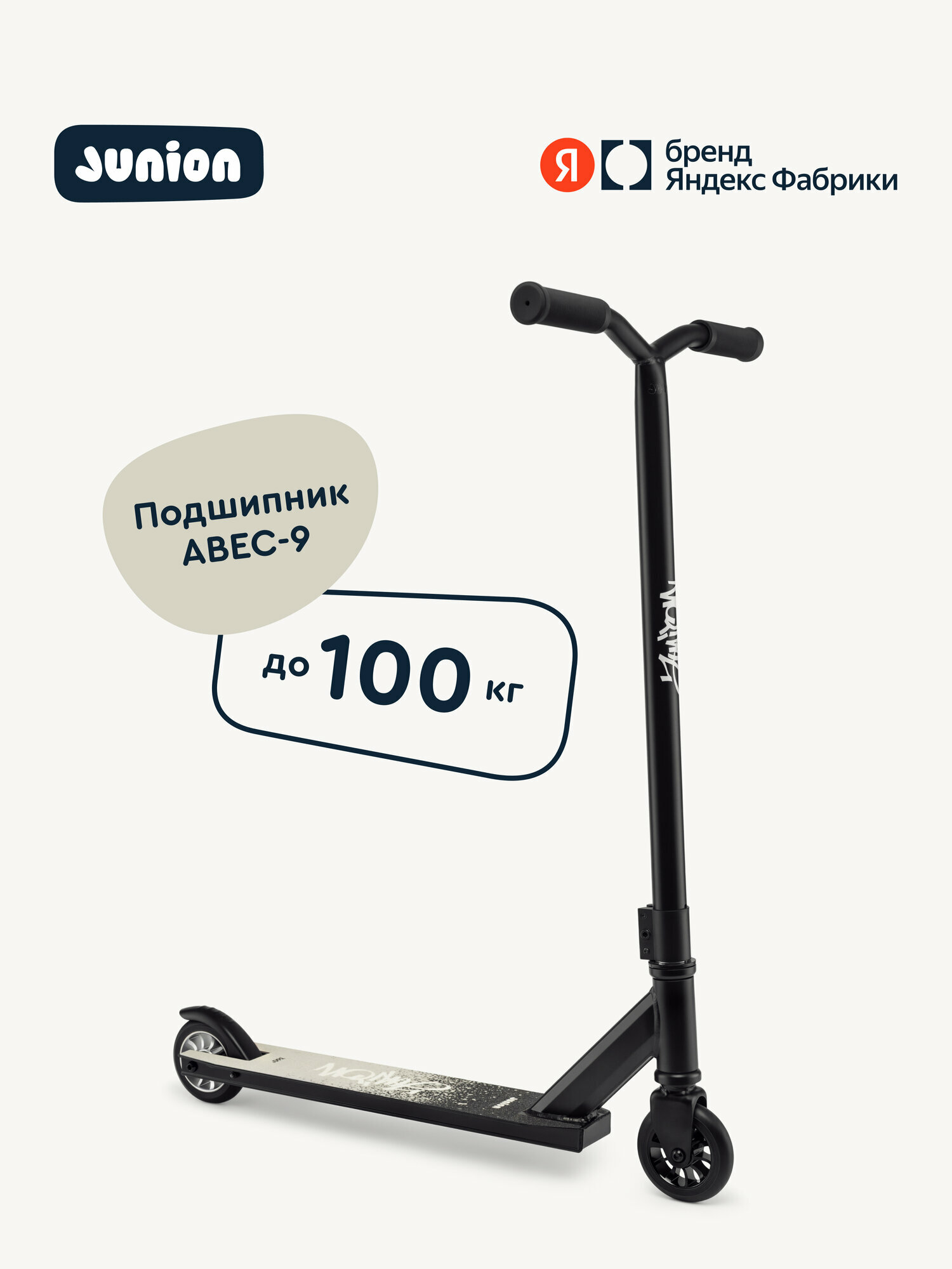 Трюковой самокат Junion двухколесный - фото 1
