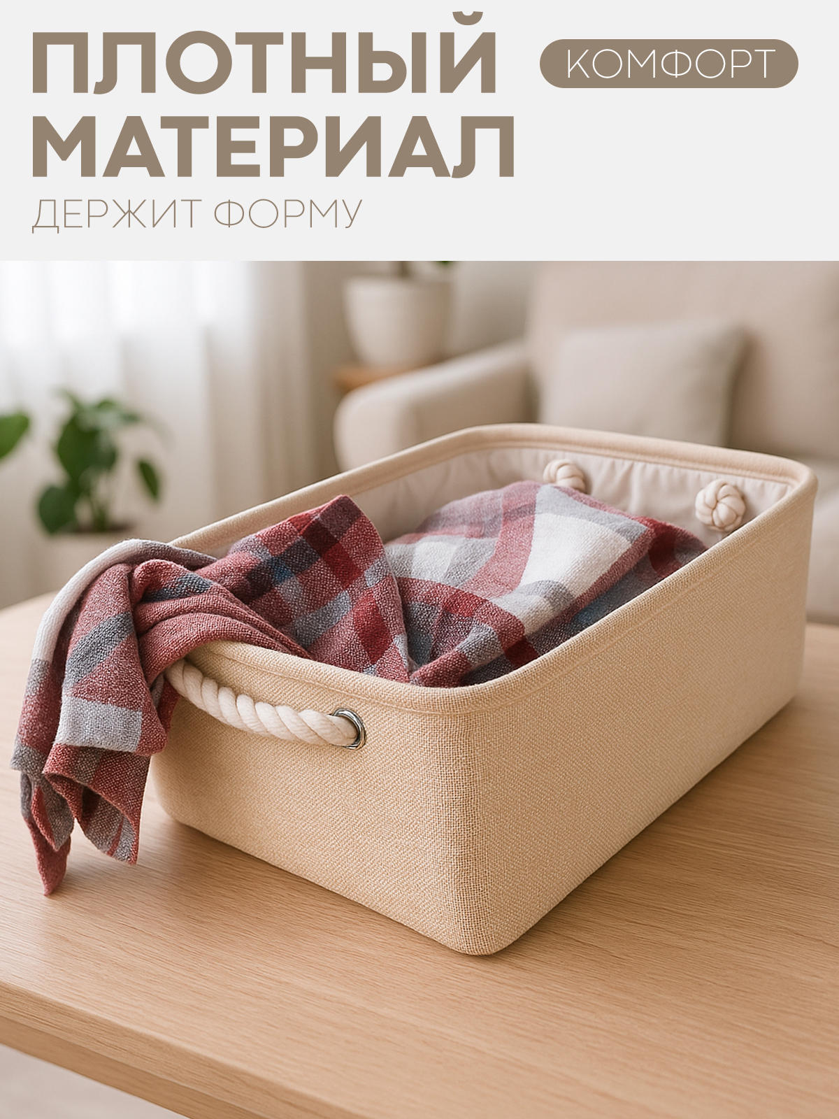 Коробка для хранения вещей КАРТОФАН тканевый органайзер - фото 8