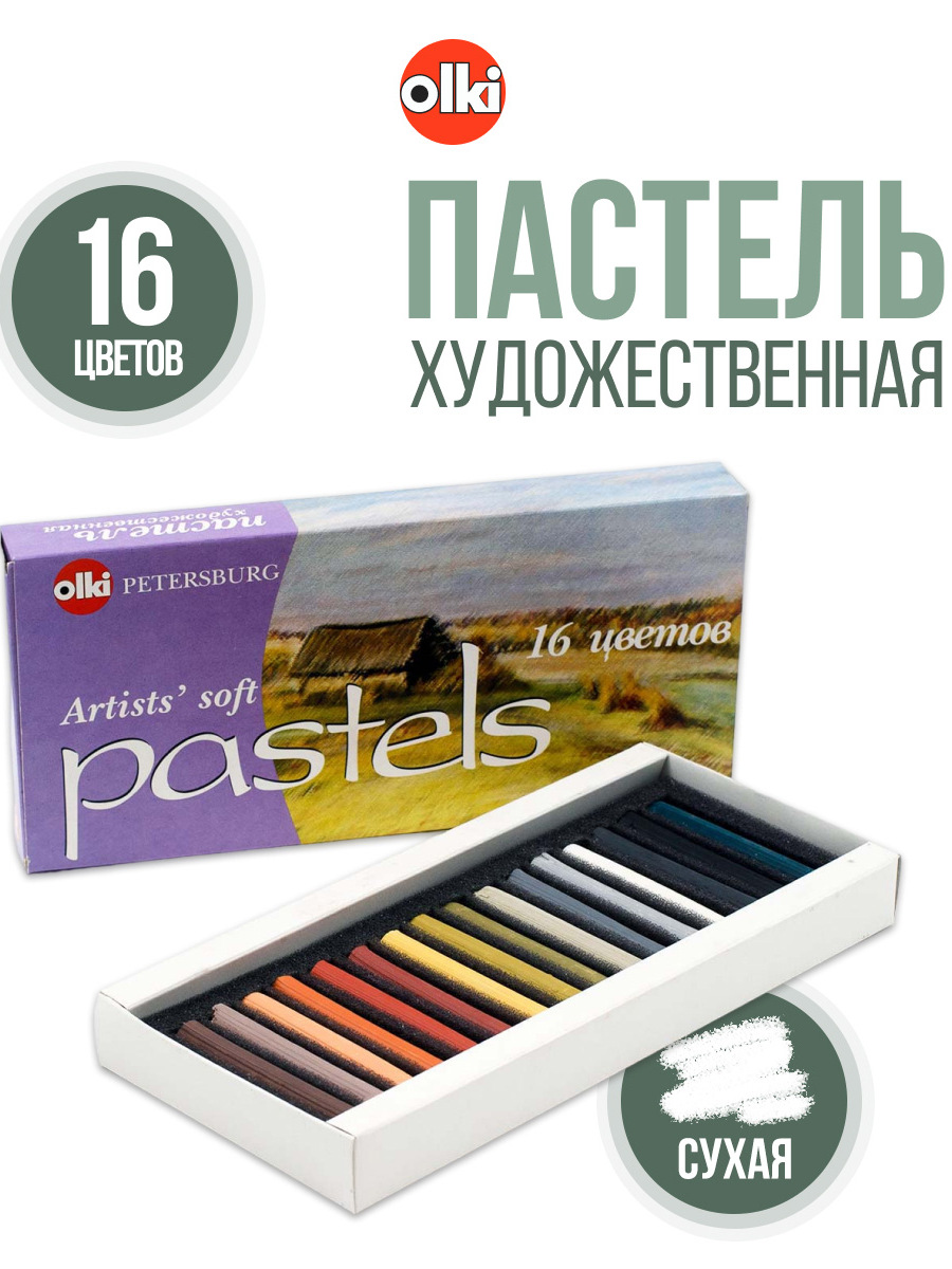 Изображение товара Пастель сухая olki серия Soft Ассорти №12 16 цветов художественный набор