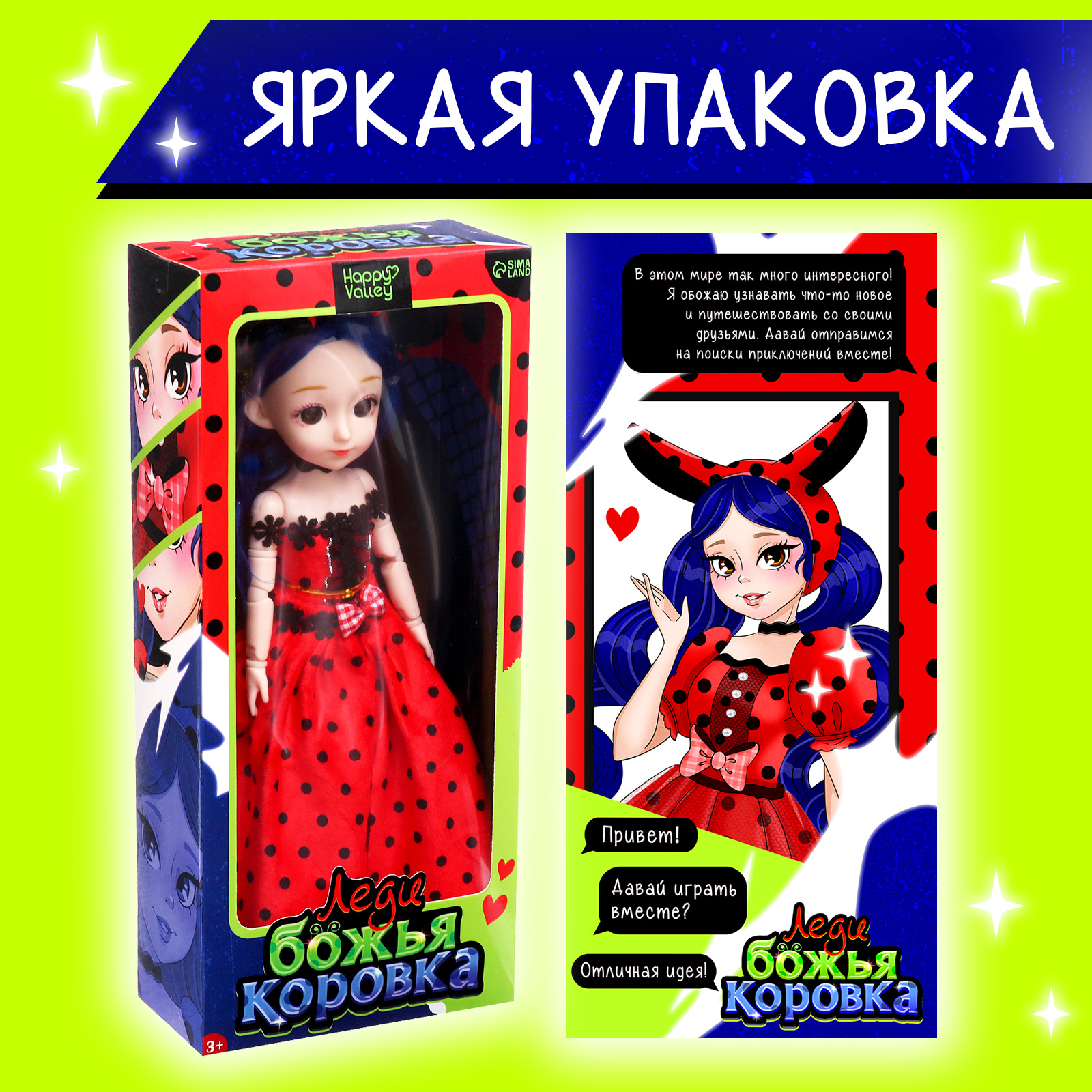 Кукла классическая Happy Valley Леди Божья коровка 10092366 - фото 4