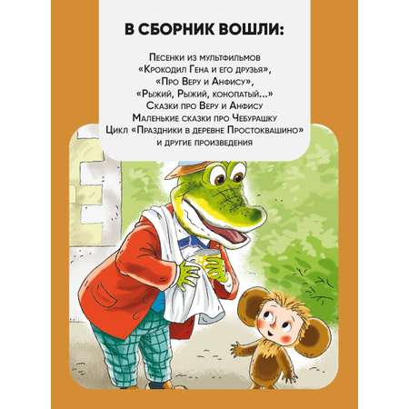 Книга АСТ Любимые стихи Первые сказки