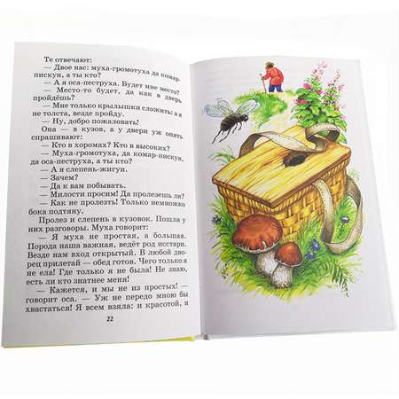Книга Искатель Внеклассное чтение - 1 класс