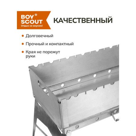 Мангал BoyScout с сумкой