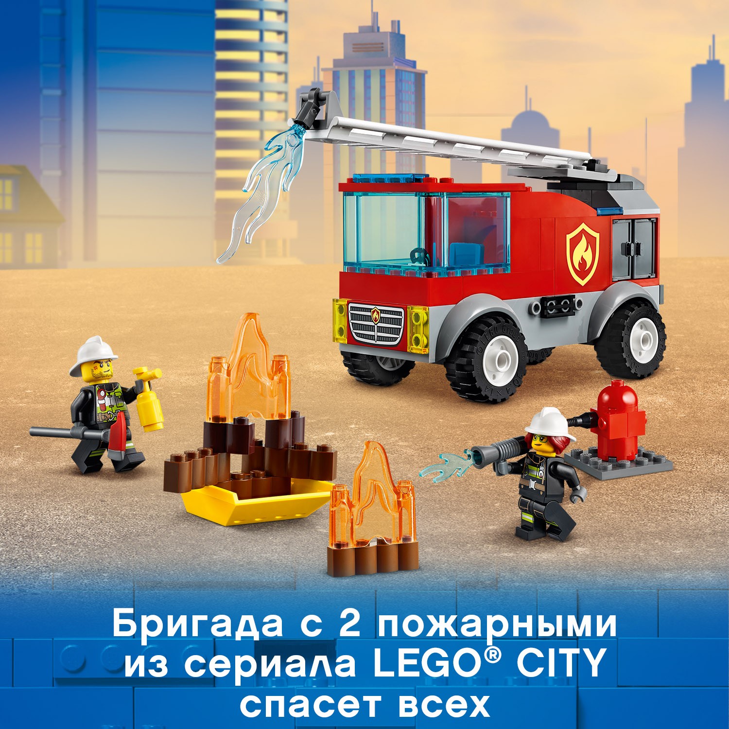 Конструктор LEGO City Fire Пожарная машина - фото 5
