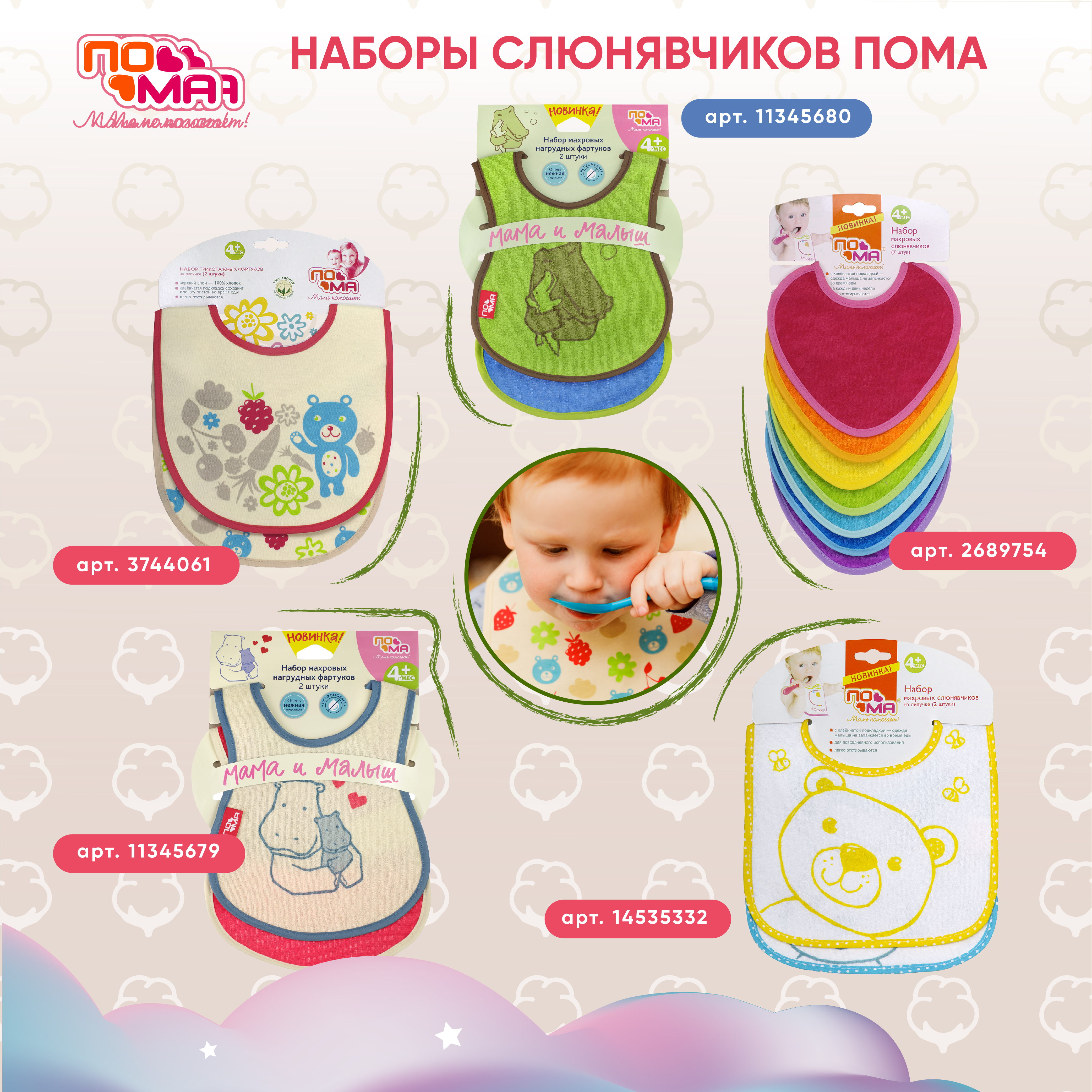 Нагрудник Пома текстиль - фото 6