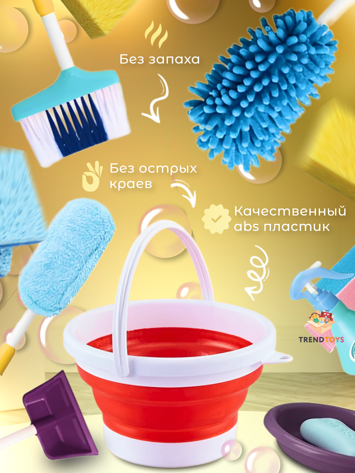 Игрушка TrendToys швабры и мётлы - фото 2