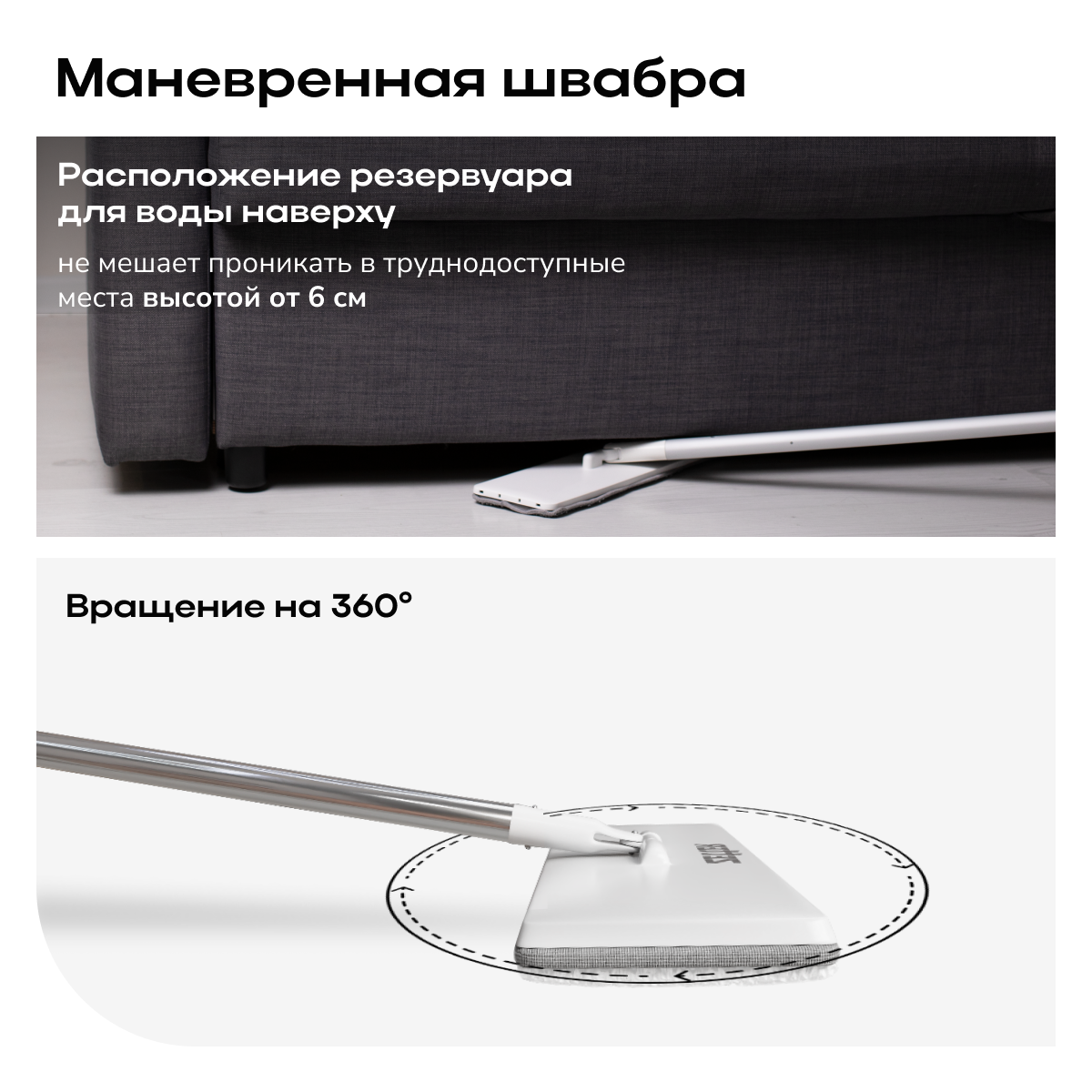 Швабра Zetter с распылителем - фото 4