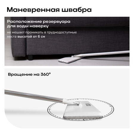 Швабра Zetter с распылителем