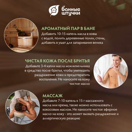 Набор Банные штучки Подарок настоящему мужчине