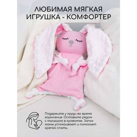 Подушка-грелка AmaroBaby Cherry Love розовый