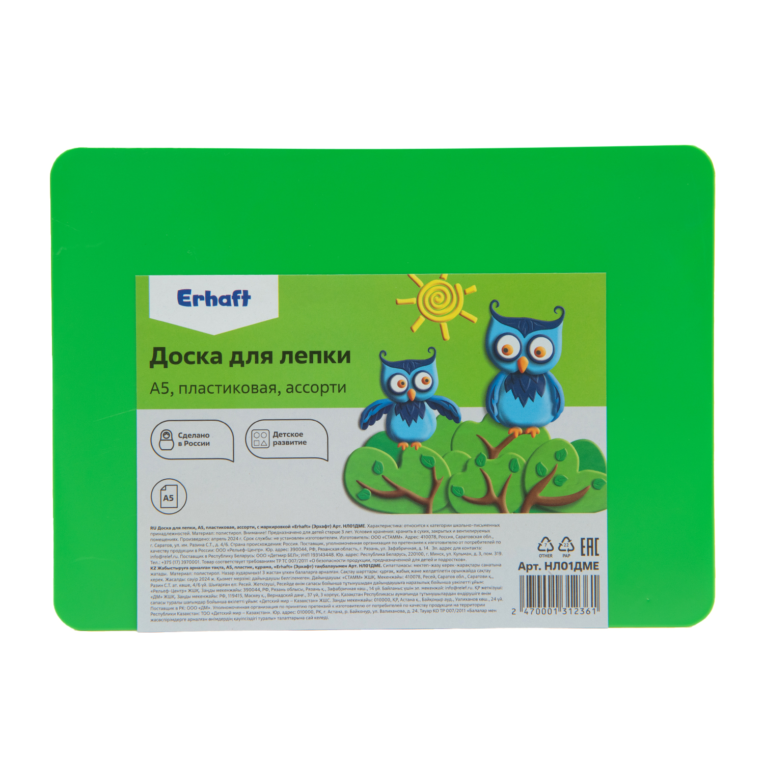 Изображение товара Доска для лепки Erhaft в ассортименте