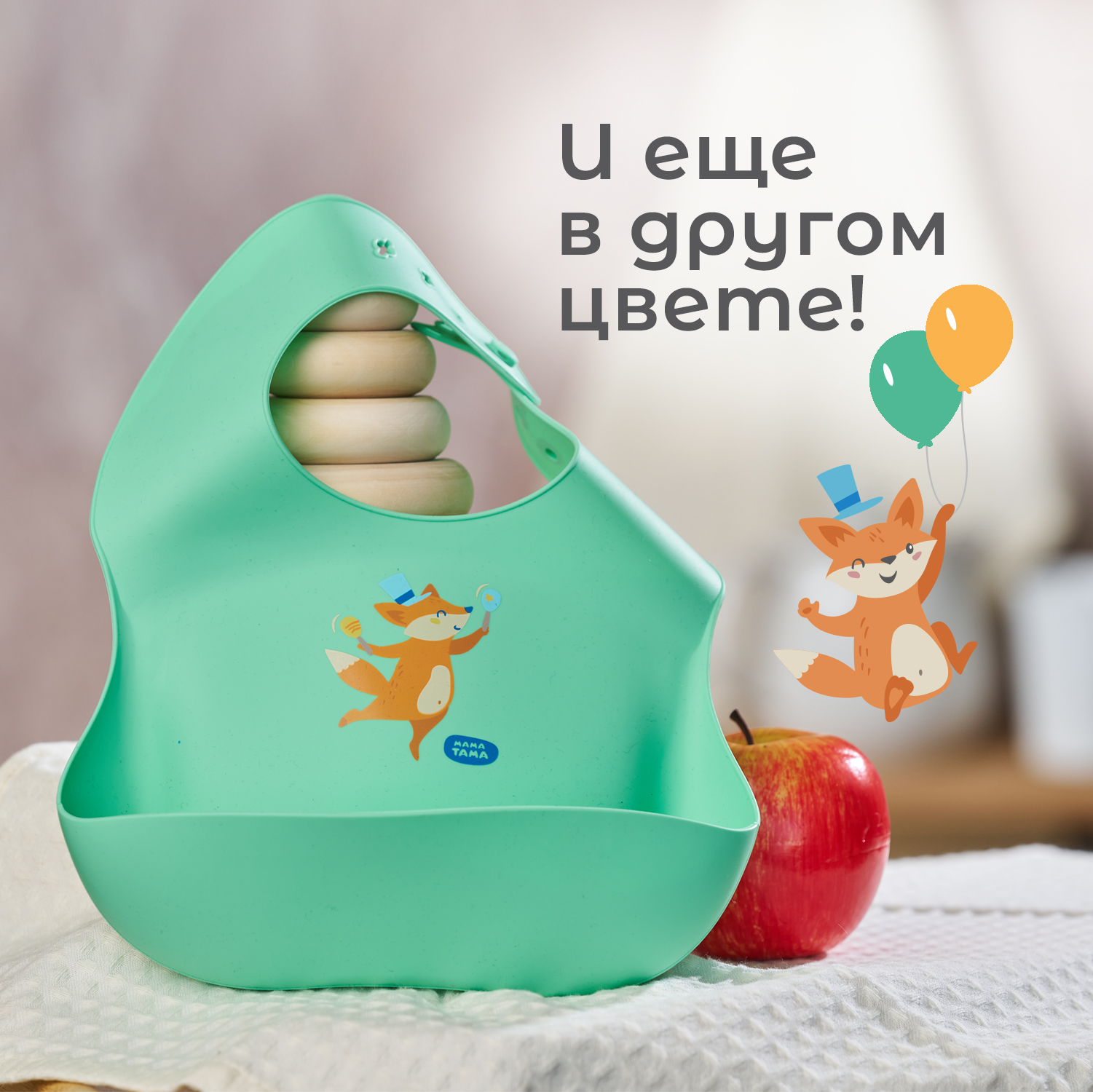 Нагрудник Мама Тама силикон - фото 8