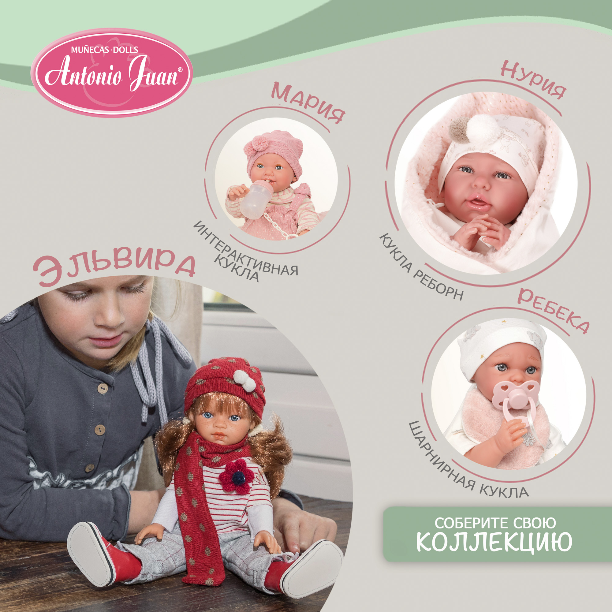 Кукла классическая Antonio Juan Эльвира 25298 - фото 15