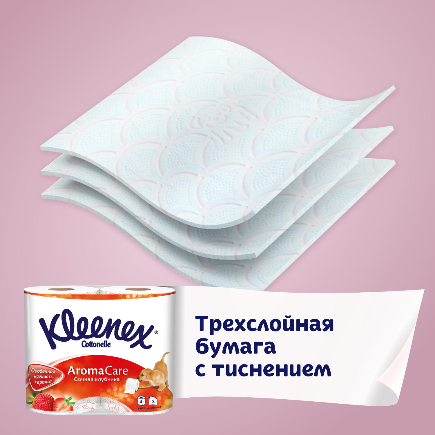 Туалетная бумага Kleenex 4 шт. - фото 4