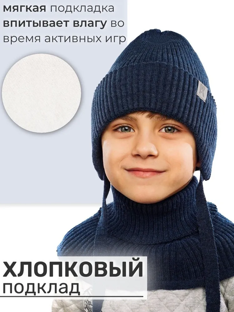 Шапка и снуд ПриКиндер U-Sp232987 Цвет: Джинса - фото 8