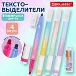 Текстовыделители Brauberg 8 цв.