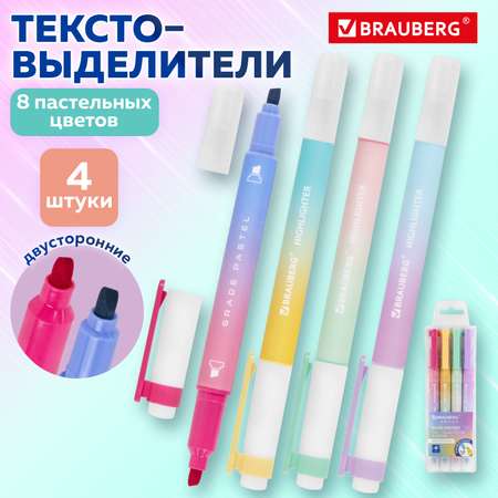 Текстовыделители Brauberg 8 цв.
