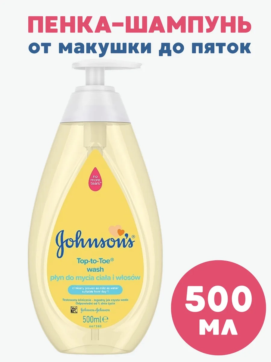 Шампунь-гель Johnsons 500 мл - фото 2