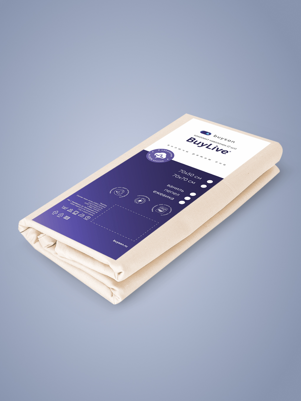 Наволочка buyson BuyLive 70 x 70 см 2 шт. - фото 12