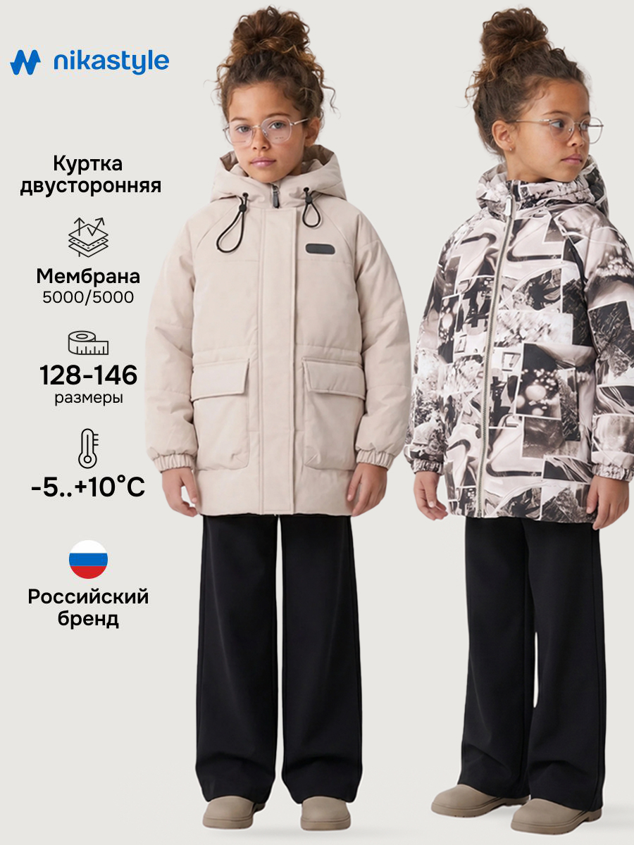 Куртка NIKASTYLE 4м10626 беж - фото 2