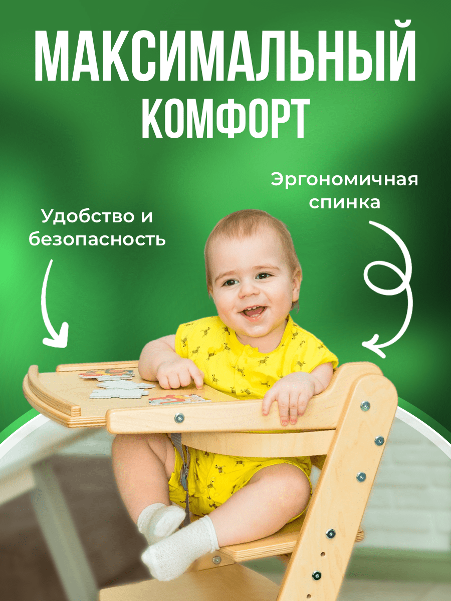 Стульчик для кормления Конёк Горбунёк Комфорт - фото 8