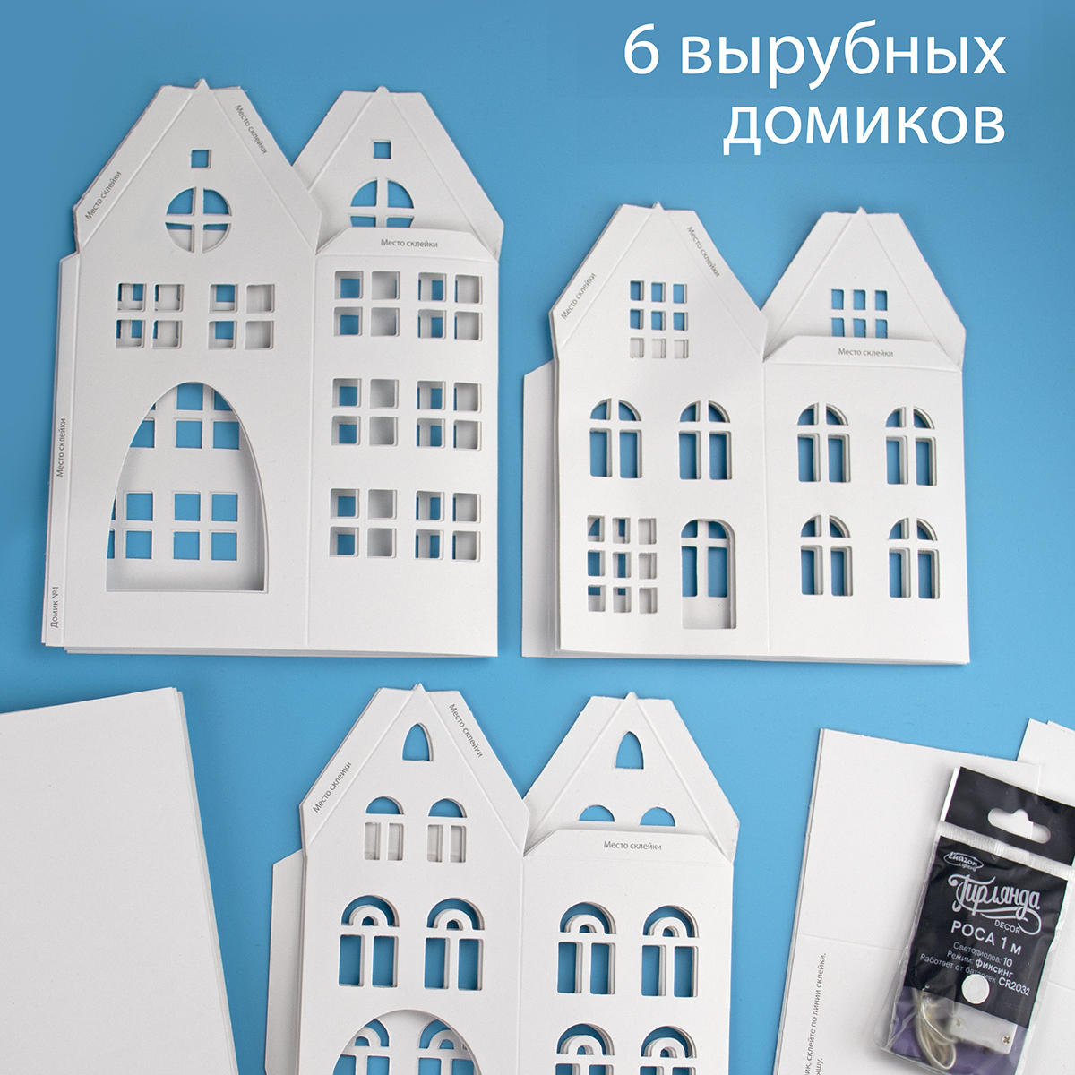 Декор для дома HappyLine Рождественская деревня бумажная гирлянда с подсветкой - фото 2