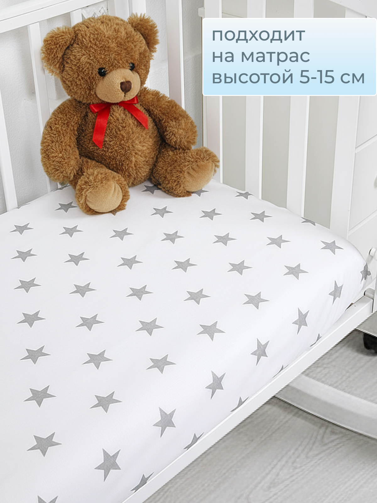 Простыня Baby Nice Звезды 60 x 120 см на резинке - фото 3