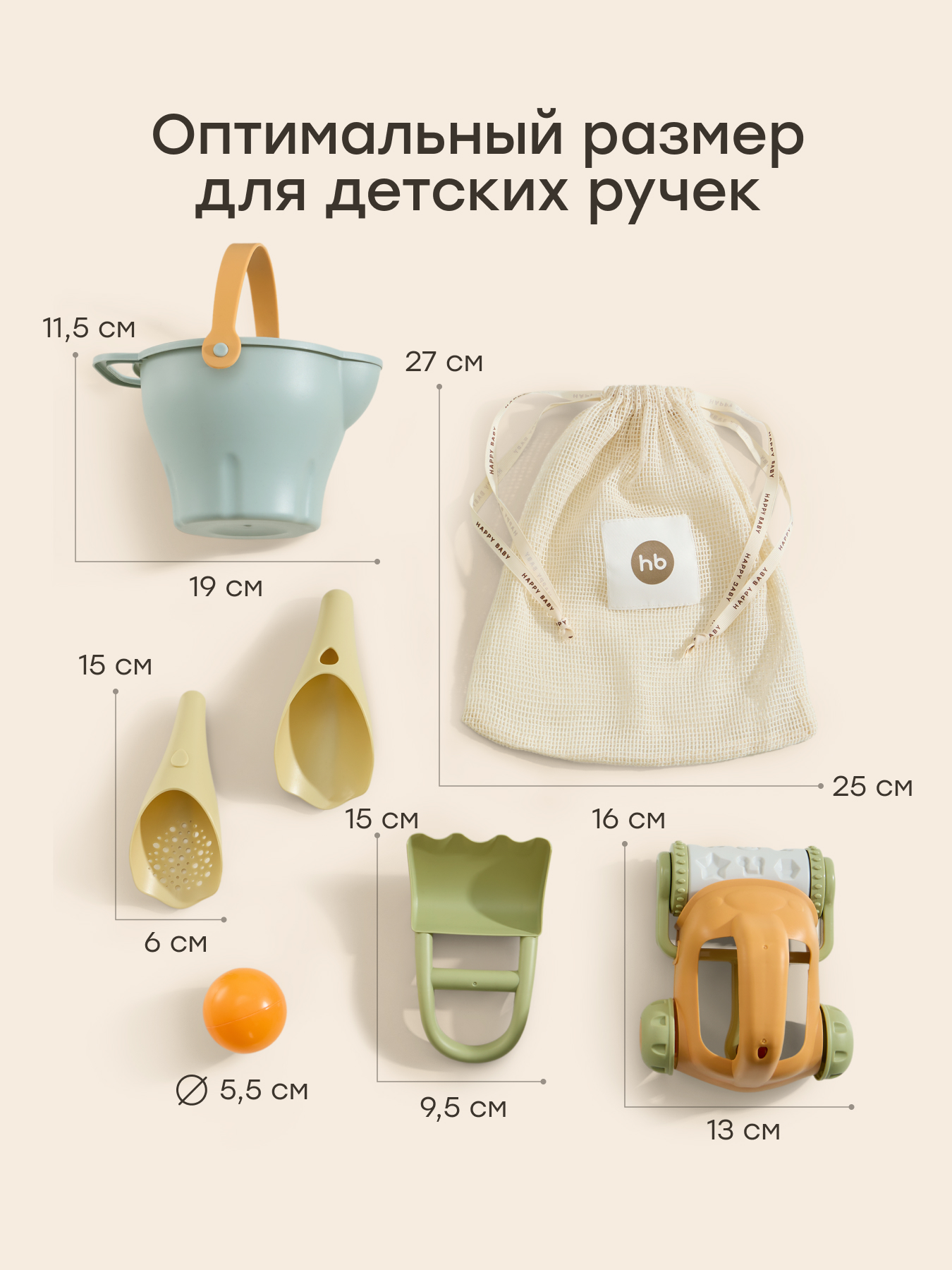 Песочный набор Happy Baby Sand build 6 предм. - фото 2