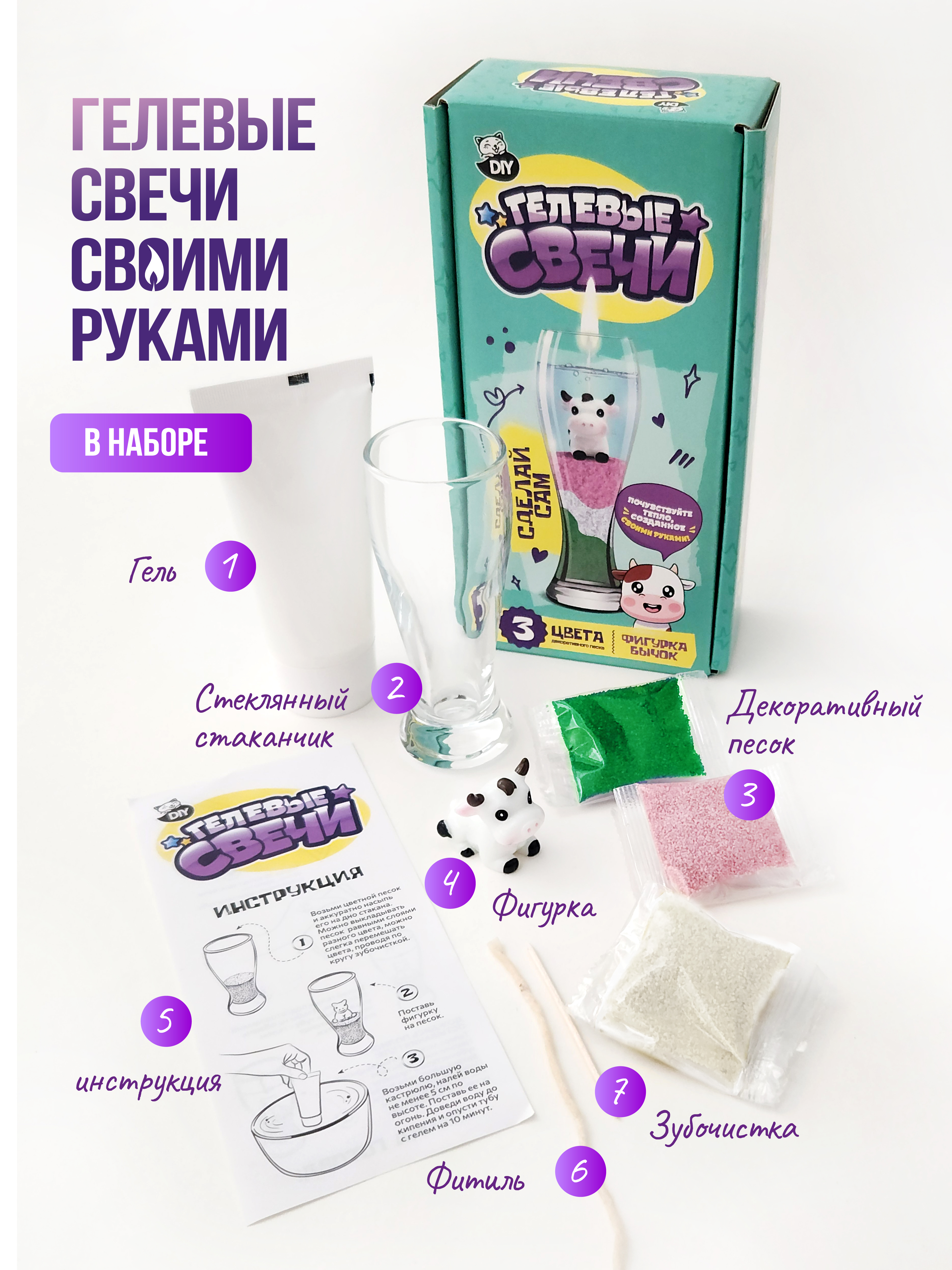 Творческий набор опытов сделай сам Гелевые свечи для детей - фото 2