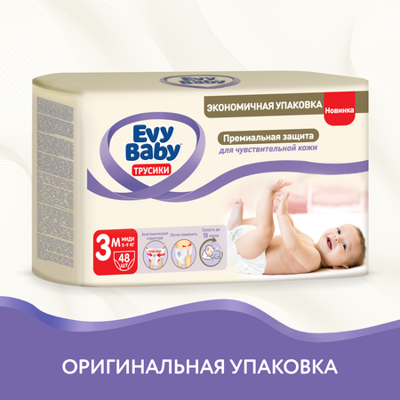 Трусики Evy Baby M (5-9 кг) 48 шт.