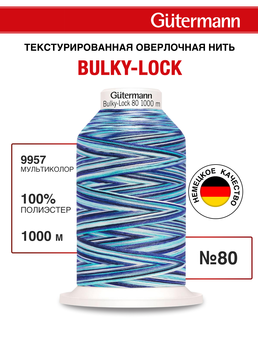 Нитки Guttermann мультиколор оверлочные текстурированные Bulky-Lock 80/1000 м 1 шт 730809 9957 - фото 1