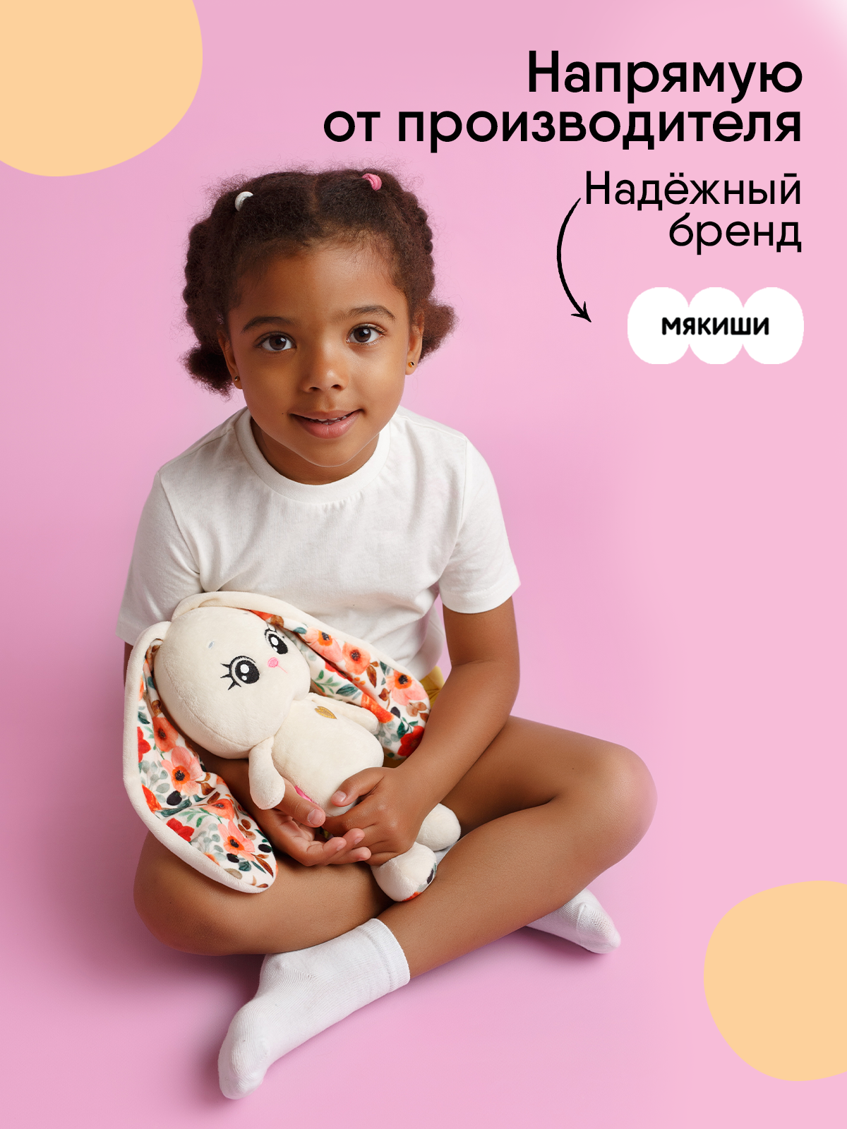 Мягкая игрушка Мякиши 30 см - фото 5